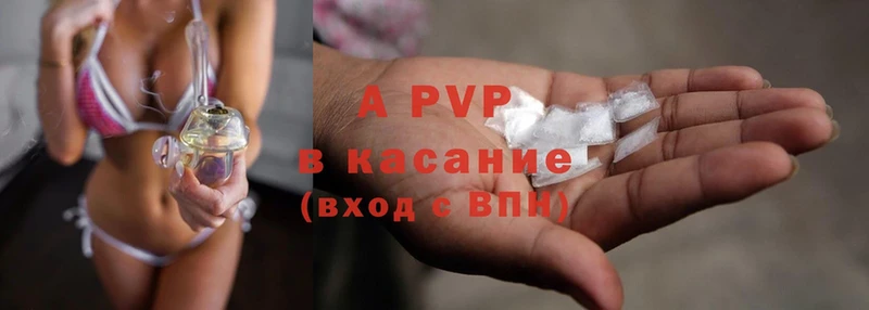 как найти закладки  Питкяранта  APVP СК КРИС 