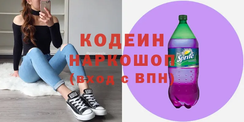 сайты даркнета как зайти  Питкяранта  Codein Purple Drank 